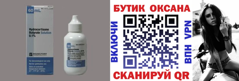 blacksprut зеркало Кологрив Бутират бутандиол
