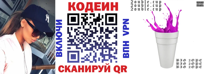 Codein напиток Lean (лин)  где можно купить наркотик  blacksprut ONION  Кологрив 