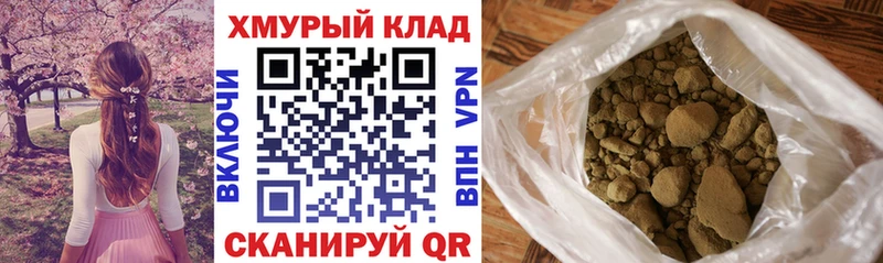 Героин хмурый Кологрив