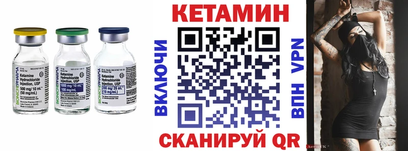 Кетамин ketamine  Кологрив 