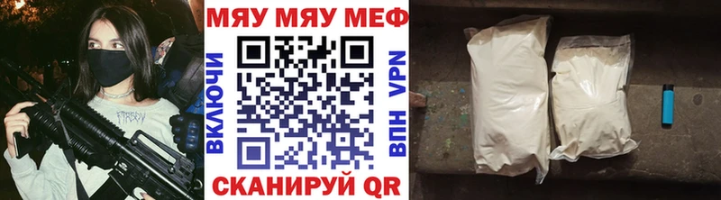 что такое наркотик  Кологрив  МЯУ-МЯУ mephedrone 