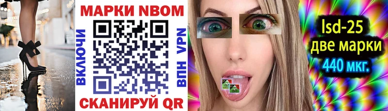 Марки NBOMe 1,8мг  наркота  Кологрив 